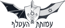 עמותת העטלף
