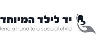 יד לילד המיוחד