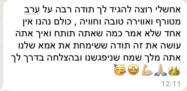 רוצה להגיד לך תודה רבה על ערב מטורף, אווירה טובה וחוויה. כולם נהנו, אין אחד שלא אמר כמה אתה תותח ואיך אתה עושה את זה. תודה ששימחת את אמא שלנו, אתה מלך. שמח שנפגשנו ובהצלחה בדרך.