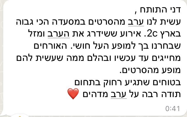 דני התותח, עשית לנו ערב מהסרטים במסעדה הכי גבוהה בארץ, 2C. אירוע ששדרג את הערב, ומזל שבחרנו בך למופע העל-חושי. האורחים מחייגים עד עכשיו ובהלם ממה שעשית להם. בטוחים שתגיע רחוק בתחום. תודה רבה על ערב מדהים.