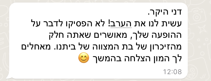 עותק של IMG-4092