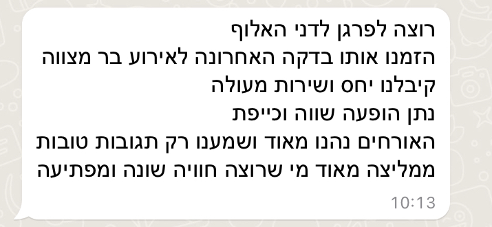 עותק של IMG-4095
