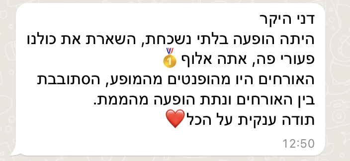עותק של IMG-4096