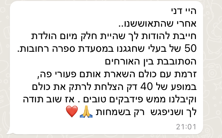 עותק של IMG-4097