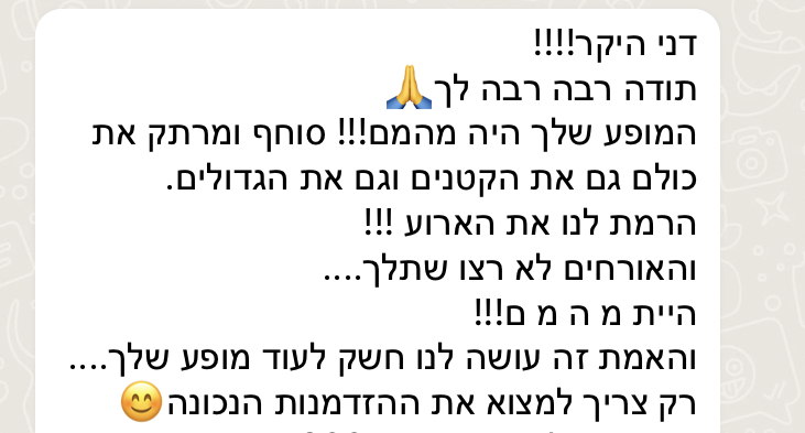 עותק של IMG-4099