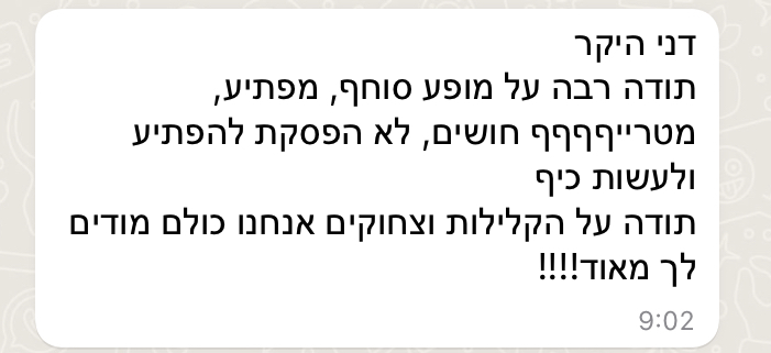עותק של IMG-4104