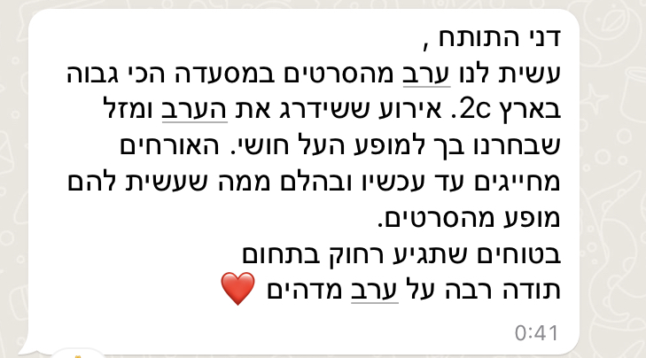 עותק של IMG-4105