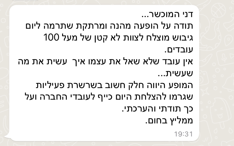 עותק של IMG_5422