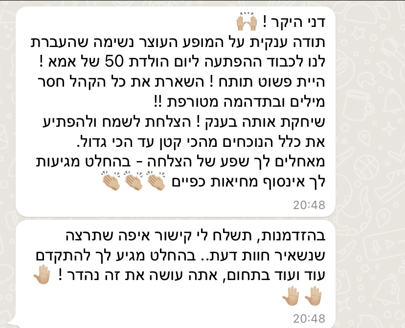 עותק של IMG_5423