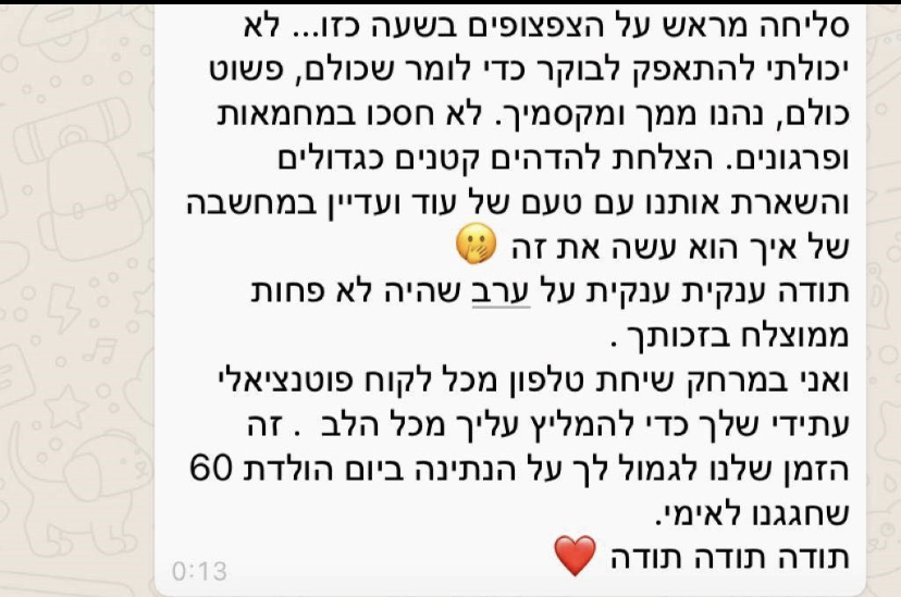 עותק של IMG_5434